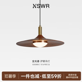 纽思维尔餐厅胡桃木吊灯飞碟家用复古侘寂风卧室床头茶室灯具全屋套餐 【底盘10cm】单头35CM 三色变光