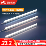雷士（NVC）T5灯管led灯管一体化便捷安装灯带灯条室内长条耐用灯 【Ra90高显款】1.2米-T5-16W暖白