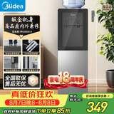 美的（Midea）饮水机茶吧机电热水壶烧水壶家用上置式客厅立式家用桶装宿舍办公室YR1002S-X【钢化玻璃双开门】