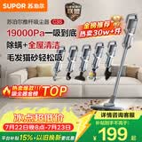 苏泊尔（SUPOR）吸尘器19KPa家用有线手持推杆地毯两用大吸力除尘吸灰大功率全屋清洁C3S