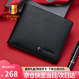古士旗（GUSKI）品牌男士钱包男真皮短款皮夹高档钱夹卡包生日礼物送男友老公