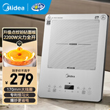 美的（Midea） 电磁炉 大功率家用防水面板2200W大功率 炒菜火锅不粘炒锅一体小型电磁灶 【面板新升级】MC-E22B68 电磁炉