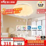 雷士（NVC）LED照明吸顶灯具儿童灯卧室灯现代柔和氛围灯具全光谱南瓜灯