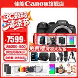 佳能r7相机 微单相机 视频直播高清eos r7 APS-C画幅  打鸟   直播 踏青 微单 学生 专业半画幅相机 R7拆单机+rf50 1.8 STM【人像小痰盂】 官方标配【不含内存卡相机包等必