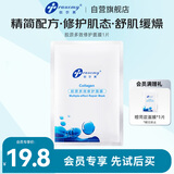 创尔美（Trauemy）胶原多效修复面膜单片活性胶原修复肌肤屏障