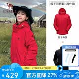 骆驼（CAMEL）三防冲锋衣男女三合一外套户外防风防水进藏旅游徒步登山服装