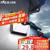 雷士（NVC）太阳能灯壁灯感应户外家用庭院灯农村室外LED投光灯光控+人体感应