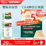 英氏【饼干专区】英氏宝宝零食婴幼儿磨牙饼干特浓高钙牛奶小小馒头 5阶夹心谷物棒（藜麦糯米香蕉牛奶味）26.8g