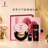 YSL圣罗兰圣罗兰粉气垫B10 +唇釉610+沉沦浆果7.5ml礼盒装送礼教师节
