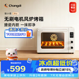 长帝（changdi）【官方正品】家用烤箱多功能风炉平炉一体大容量陶瓷釉内胆空气炸锅猫小易PRO猫小易MAX升级款 猫小易Pro大风机 42L
