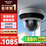海康威视监控摄像头400万高清红外夜视智能网络摄像机室内室外手机远程2D40IW-DE3