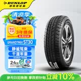 邓禄普（DUNLOP）汽车轮胎225/60R18 100H GRANDTREK ST30 原配新奇骏/新科雷傲