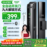 英典R6智能门锁指纹锁全自动电子锁入户门密码锁免费上门安装京东自营