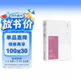 赖柏英 2021版（林语堂指定授权纪念典藏版 放下你，非我薄情！林语堂为初恋而著的长篇小说） 小说