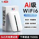 飞瑧【送一年流量】2026新款随身wifi6移动无线网络5G千兆全国通用无限流量三网便携宽带路由器免预存 5G三网通-无需月租【大师版】满速配置