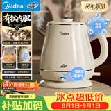 美的（Midea）电热水壶钛材质自动断电外塑内钢艺术家1.8L容量家用调奶器一键恒温水壶吨吨2026新款MK-SH60a-Q