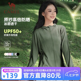 骆驼（CAMEL）防晒衣男女装夏季新款户外运动服原纱凉感防晒宽松连帽上衣薄外套