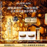 娇兰（Guerlain）帝皇蜂姿复原蜜精华15ml紧致修护抗皱护肤礼盒生日礼物女送女友
