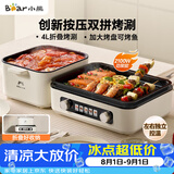 小熊（Bear）烤涮一体两用锅 电烤炉家用电烧烤炉 香香锅折叠多功能锅料理火锅烧烤烤肉锅电烤盘Z22K6