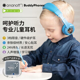 onanoff儿童蓝牙耳机BuddyPhones Play+高品质头戴式不入耳有线无线耳麦 学生礼物听音乐故事英语网课学习 天空蓝