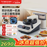添可（TINECO）智能料理机食万mini家用自动炒菜机机器人多功能多用途电蒸锅【主机+料盒】
