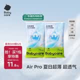 babycareAir pro纸尿裤夏季超薄透气尿不湿宝宝尿片bbc婴儿新生儿日用尿布 S码- 1包 4片 【体重4-8KG】