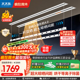 太太乐（TAITAILE）电动隐形晾衣架吊顶嵌入式晾衣杆阳台家用升降双杆隐藏式晾衣架 梅雨季必备1.8米双杆+烘干除菌+超宽晒被间距