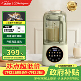 西屋（Westinghouse）柔音破壁机家用豆浆机1.5L加热全自动搅拌机降噪辅食机 WPB15J8抹茶绿（单杯款）