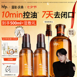 hfp果酸精粹水380ml补水爽肤水保湿精华水湿敷护肤水控油祛痘化妆水