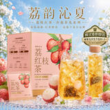 福茗源茶叶花草茶 荔枝红茶 茶包荔枝干红茶水果茶冷泡水喝37.5g15包/盒