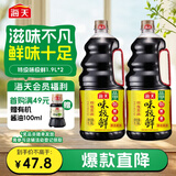 海天特级味极鲜生抽1.9L*2