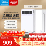 美的（Midea）风暖浴霸钢铁侠系列暖风照明一体排气扇遥控浴霸GA10套餐卫生间