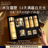 雅诗兰黛白金黑钻水霜套装(千金水200ml+面霜30ml)护肤品礼物效期27年12月