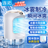 连拓小风扇USB桌面迷你电风扇大风力制冷摇头空调扇办公室家用宿舍夜灯冷风机制冷空调可旋转加湿喷雾