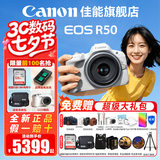 佳能（Canon）EOS R50 微单半画幅相机 r50小巧便携 Vlog拍摄直播相机 4K短视频  学生微单相机 R50白色 RF-S18-45套机【日常家用】 官方标配【京东多仓发~快可次日达】