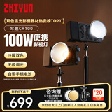 智云写趣CX100补光灯户外摄影灯 100W专业便携打光灯婚拍商拍旅拍自媒体影视灯室内直播视频常亮口袋灯