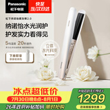松下（Panasonic）【七夕礼物】纳诺怡膜发棒2.0直板夹卷直防烫发棒夹板不伤发质送女生便携生日礼物EH-HN10