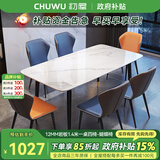初屋 餐桌 岩板餐桌椅组合意式轻奢长方形餐桌椅组合家用餐厅吃饭桌子 亮光雪山白-蝴蝶椅 1.6m 一桌六椅