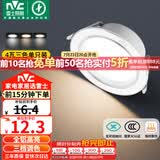 雷士（NVC）LED筒灯客厅卧室过道嵌入式天花灯全铝漆白4瓦三色开孔75-85mm
