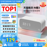 天猫精灵【京东物流】智能音箱高音质蓝牙音响IN糖3 儿童早教机AI语音交互故事学生闹钟声控家电 小巧礼物 冲鸭白 标配版【赠会员月卡】