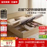 全友家居 原木风高箱储物收纳床1.5米x2米现代简约小户型卧室双人床
