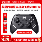北通鲲鹏40游戏手柄AI智控 震动体感星闪无线蓝牙手柄 xbox电脑PC手机steam电视NSswitch2原神