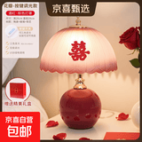结婚台灯婚房床头灯一对红色新娘陪嫁长明灯送新婚礼物婚庆 送礼盒【永结同心】插电按键+三色可调亮度 送喜字