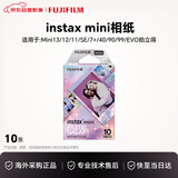 富士（FUJIFILM）拍立得相纸适用于mini7/se/8/9/11/12/40/41/90/拍立得520礼物 mini相纸10张 银河相纸  国际版