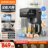 苏泊尔（SUPOR）全能大师pro电热水瓶5L电热水壶316L煮茶机恒温水壶水茶一体风冷净饮水机调奶器SW-50T808-Y