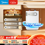 美的（Midea）【珐琅无缝内胆】5升储水式电热水器小厨宝家用洗碗洗菜安全1650W速热厨房台下热水宝F05-15A1(S)