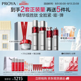 珀莱雅红宝石水乳精华眼霜面霜护肤品套装礼盒七夕礼物