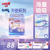 大王（GOO.N）大王天使系列拉拉裤XXL22片(≥15KG)尿不湿婴儿 双驱芯 柔载万滴