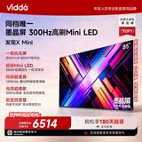 Vidda 发现X Mini新品 海信电视85英寸【视频卡套装】300Hz墨晶屏 前置回音壁 2026超薄电视85VX3S