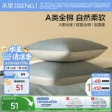 水星家纺枕套全棉枕头套100%纯棉A类枕头罩一对装双人家用宿舍48x74cm青
